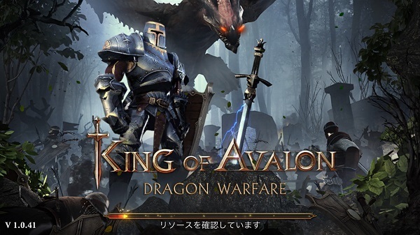 King Of Avalon キング オブ アバロン ドラゴン戦争 紹介記事 ゲームアプリ紹介所